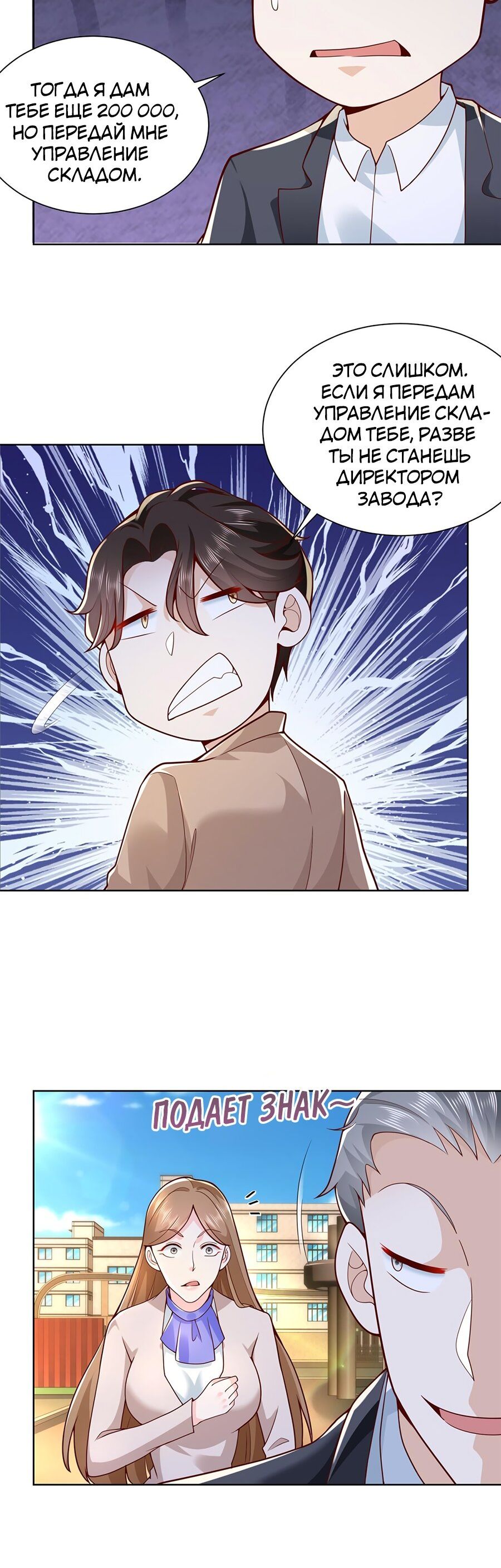 Страница 5 главы 136 манги У меня каждую неделю новая профессия / I have a new profession every week