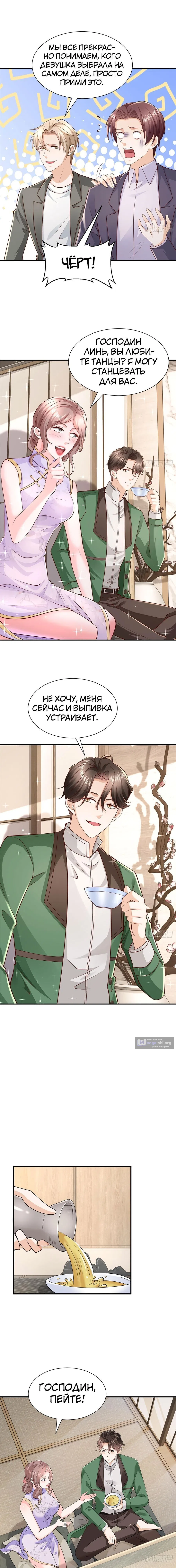 Страница 5 главы 484 манги У меня каждую неделю новая профессия / I have a new profession every week