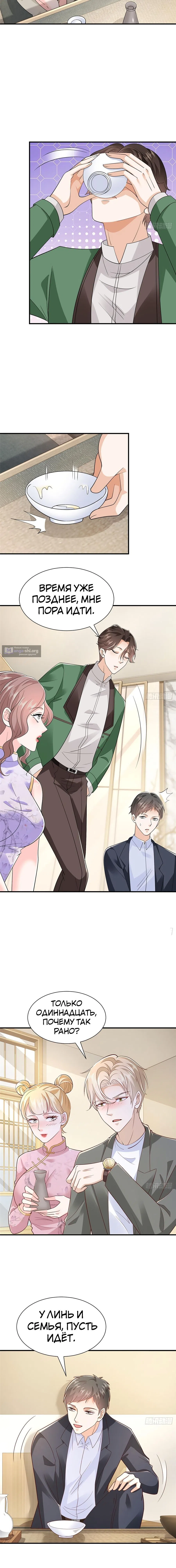 Страница 6 главы 484 манги У меня каждую неделю новая профессия / I have a new profession every week