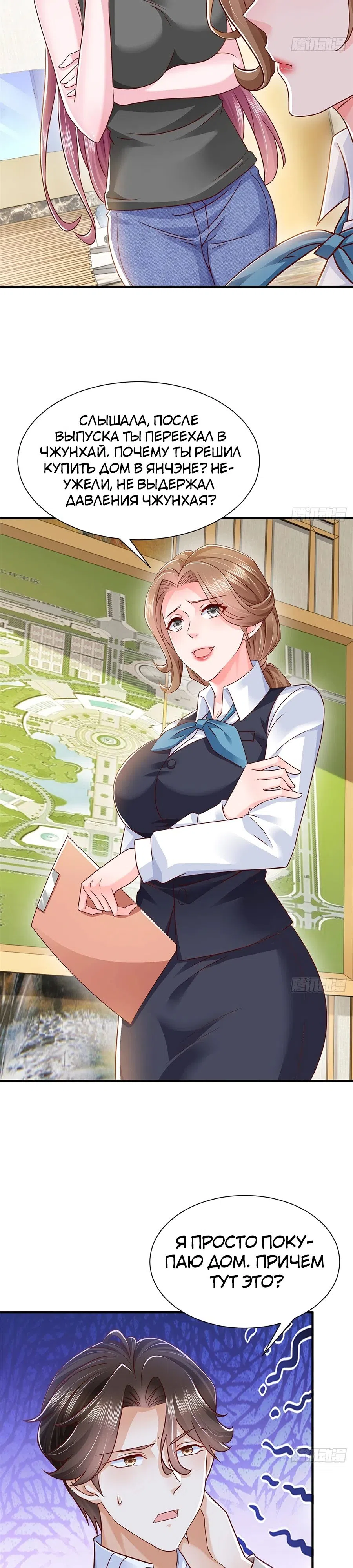 Страница 4 главы 679 манги У меня каждую неделю новая профессия / I have a new profession every week