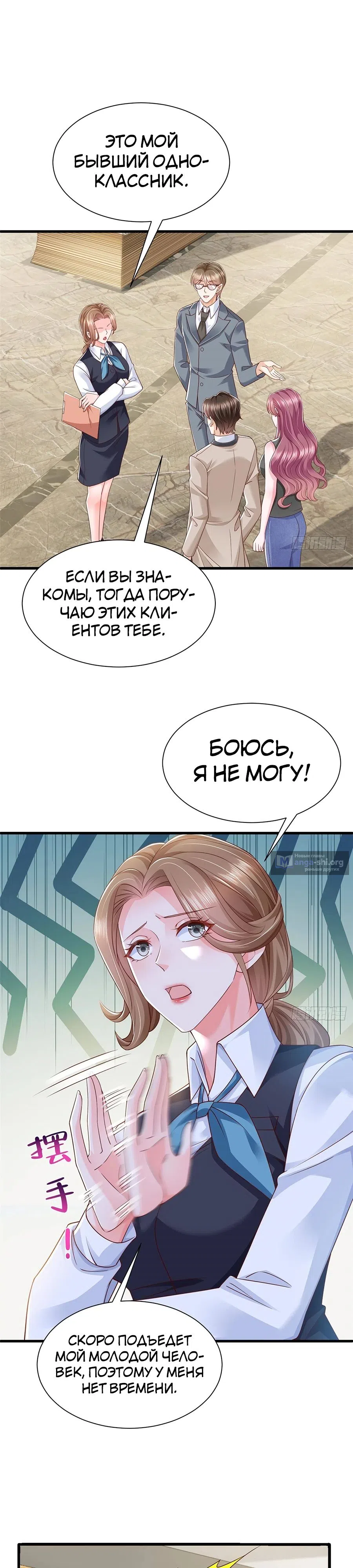 Страница 6 главы 679 манги У меня каждую неделю новая профессия / I have a new profession every week