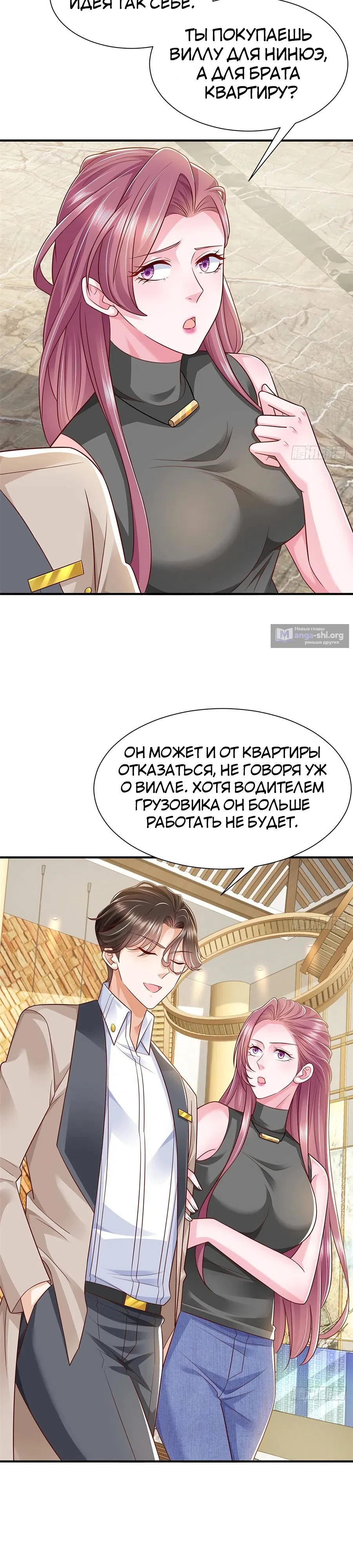 Страница 12 главы 679 манги У меня каждую неделю новая профессия / I have a new profession every week