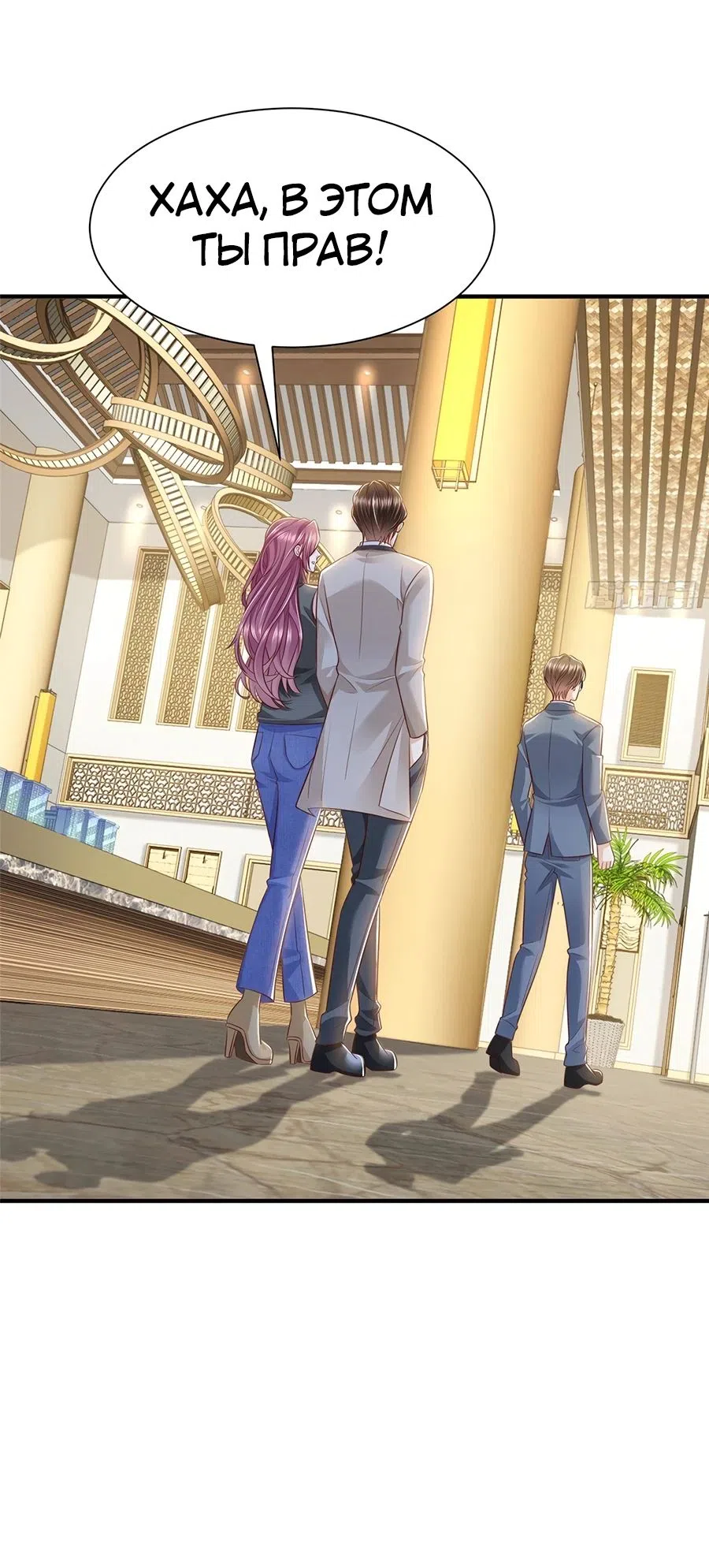 Страница 13 главы 679 манги У меня каждую неделю новая профессия / I have a new profession every week