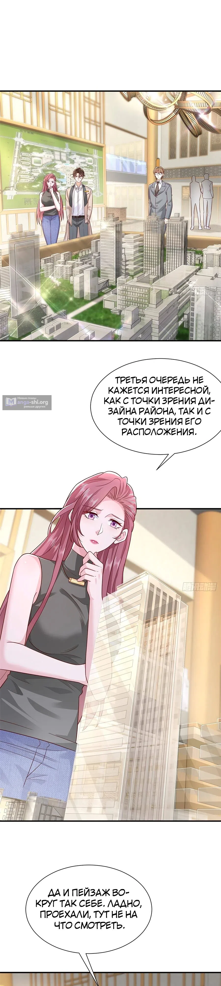 Страница 14 главы 679 манги У меня каждую неделю новая профессия / I have a new profession every week