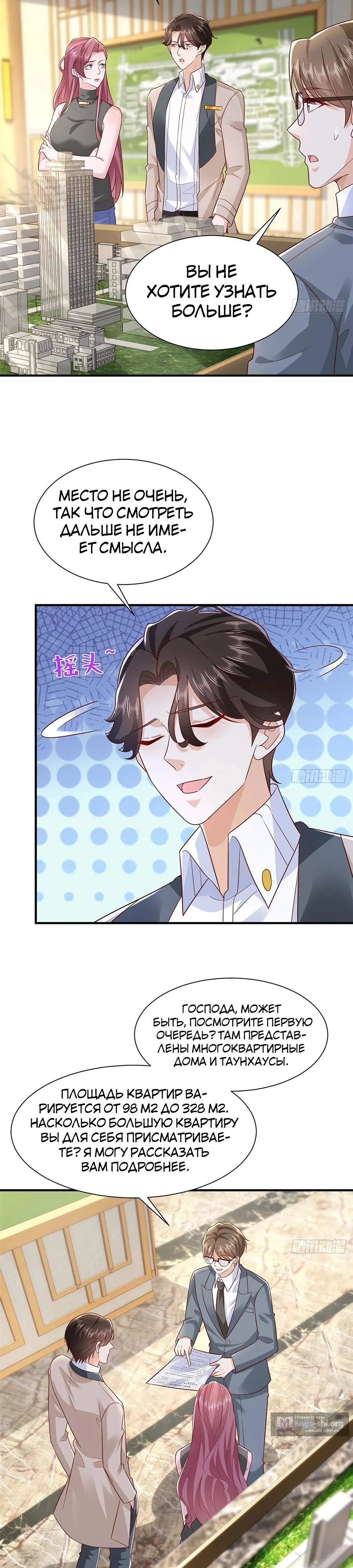 Страница 15 главы 679 манги У меня каждую неделю новая профессия / I have a new profession every week