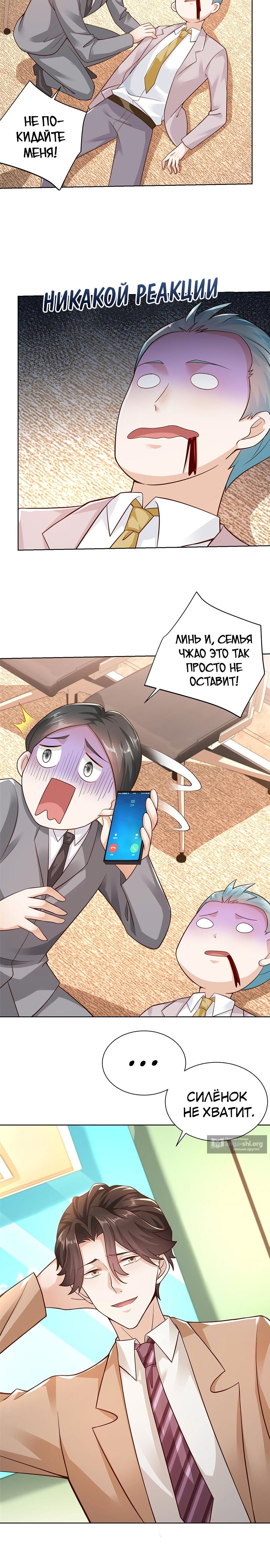 Страница 5 главы 126 манги У меня каждую неделю новая профессия / I have a new profession every week