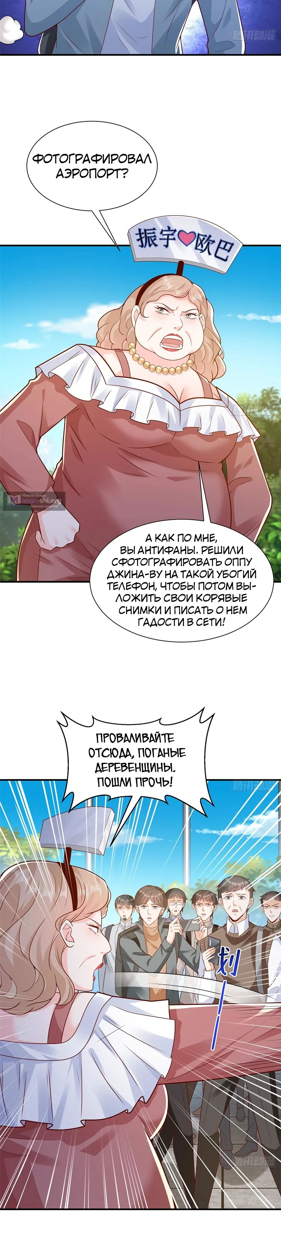 Страница 4 главы 632 манги У меня каждую неделю новая профессия / I have a new profession every week