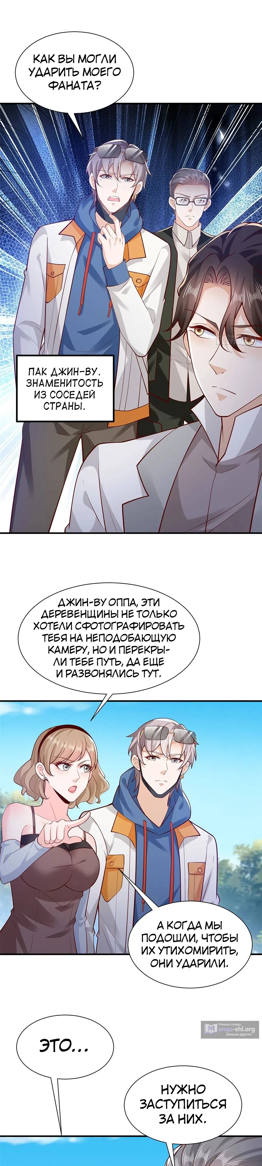 Страница 8 главы 632 манги У меня каждую неделю новая профессия / I have a new profession every week