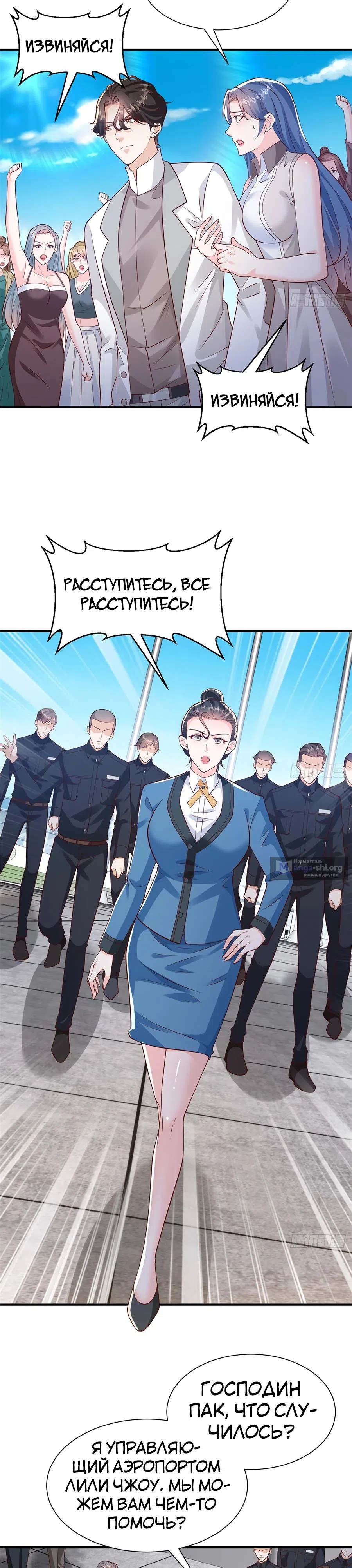 Страница 14 главы 632 манги У меня каждую неделю новая профессия / I have a new profession every week