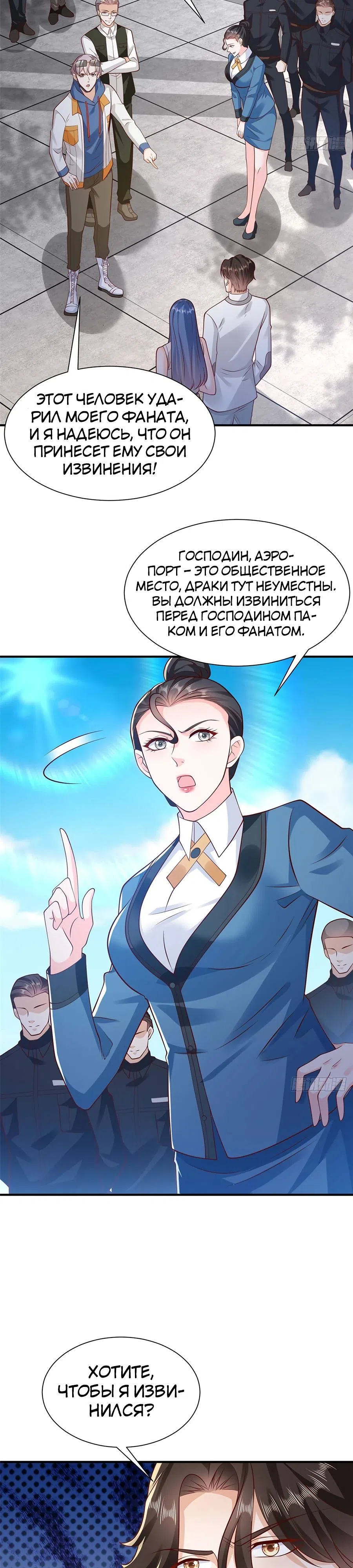 Страница 15 главы 632 манги У меня каждую неделю новая профессия / I have a new profession every week