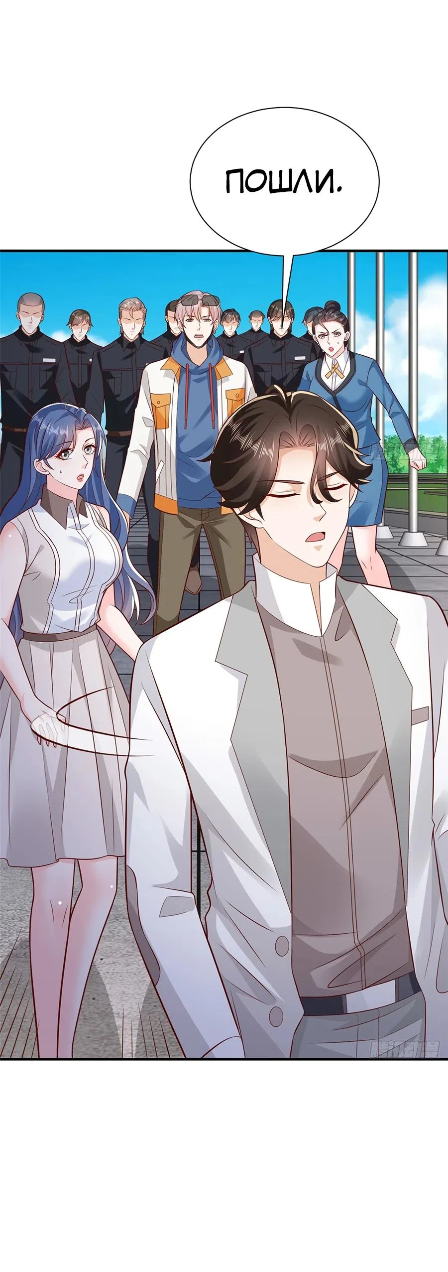 Страница 18 главы 632 манги У меня каждую неделю новая профессия / I have a new profession every week