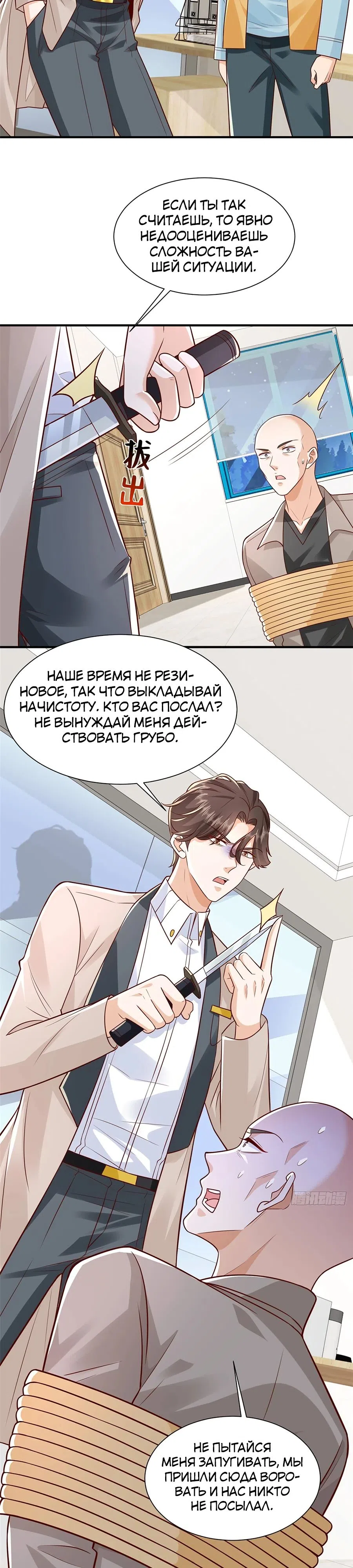 Страница 5 главы 740 манги У меня каждую неделю новая профессия / I have a new profession every week