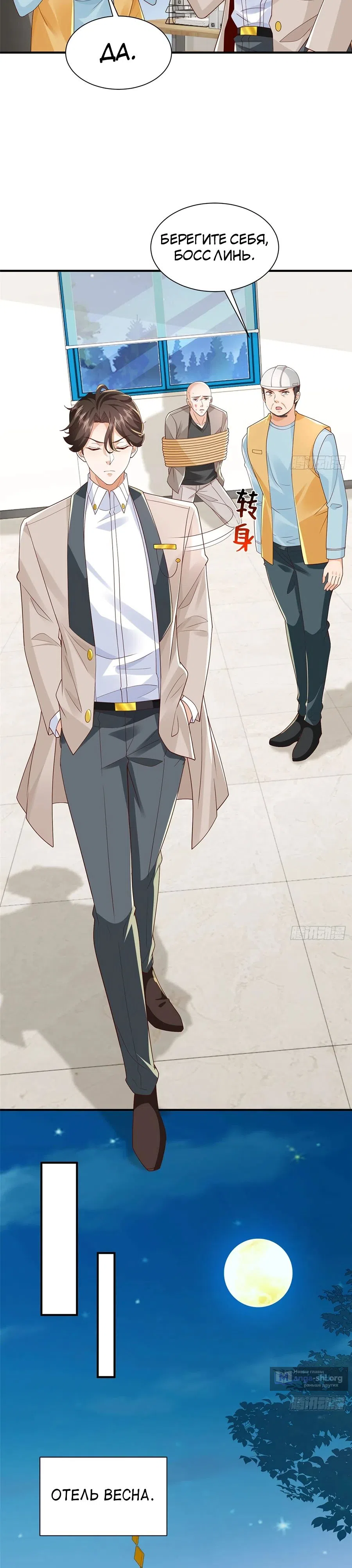Страница 13 главы 740 манги У меня каждую неделю новая профессия / I have a new profession every week