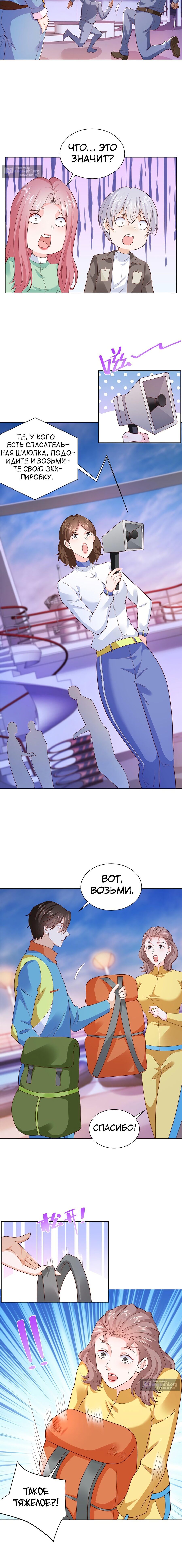 Страница 5 главы 320 манги У меня каждую неделю новая профессия / I have a new profession every week