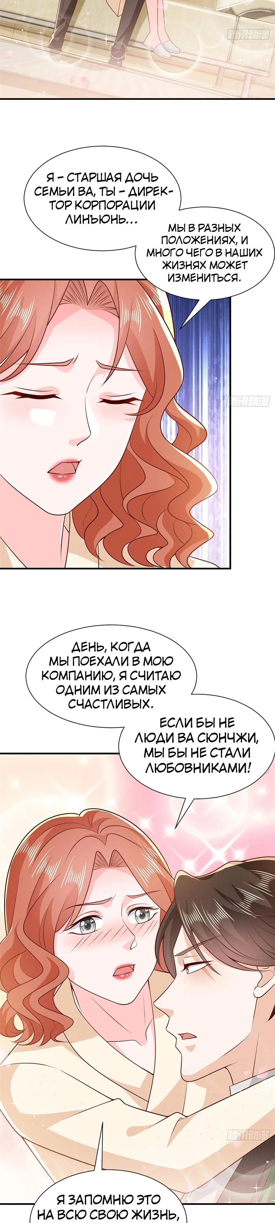 Страница 4 главы 509 манги У меня каждую неделю новая профессия / I have a new profession every week