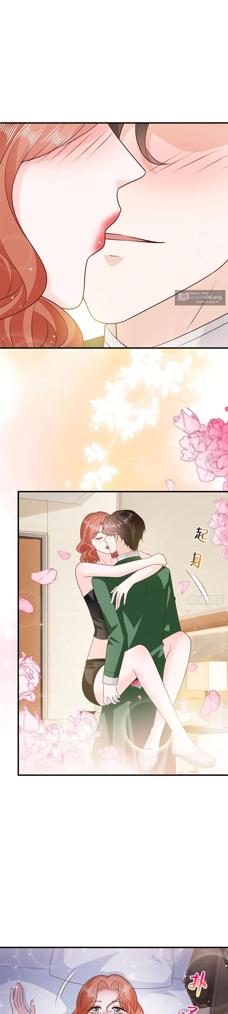 Страница 6 главы 509 манги У меня каждую неделю новая профессия / I have a new profession every week