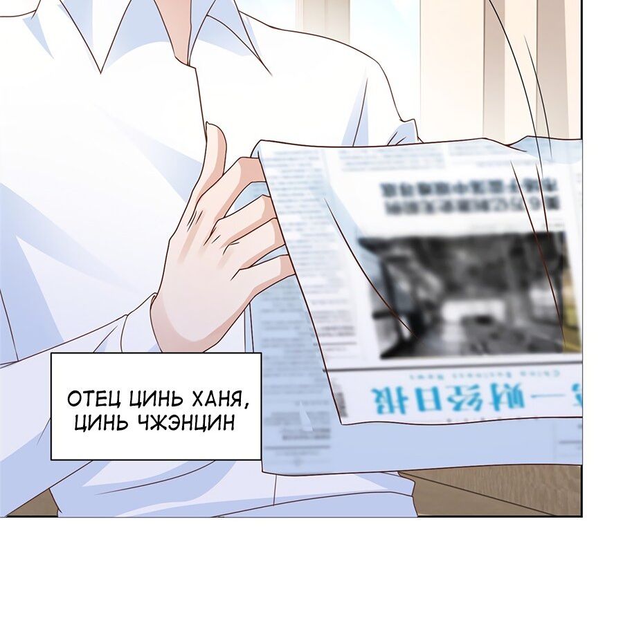 Страница 4 главы 54 манги У меня каждую неделю новая профессия / I have a new profession every week