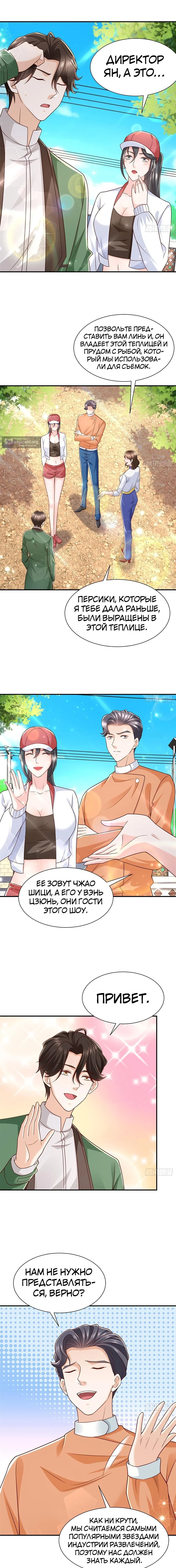 Страница 4 главы 521 манги У меня каждую неделю новая профессия / I have a new profession every week