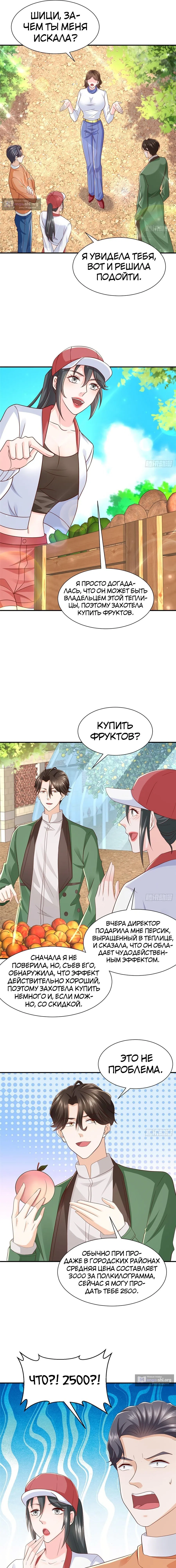 Страница 6 главы 521 манги У меня каждую неделю новая профессия / I have a new profession every week