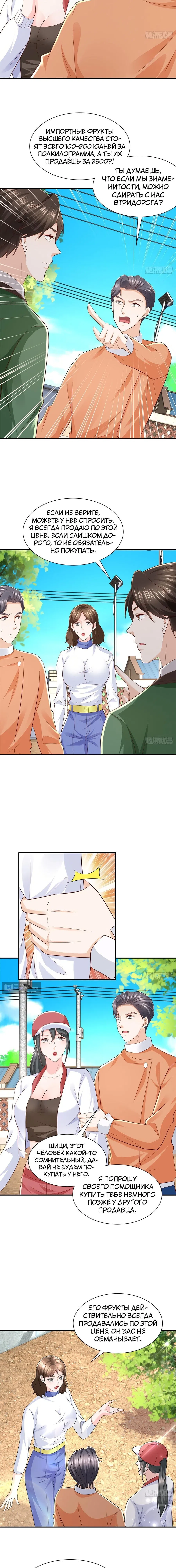Страница 7 главы 521 манги У меня каждую неделю новая профессия / I have a new profession every week