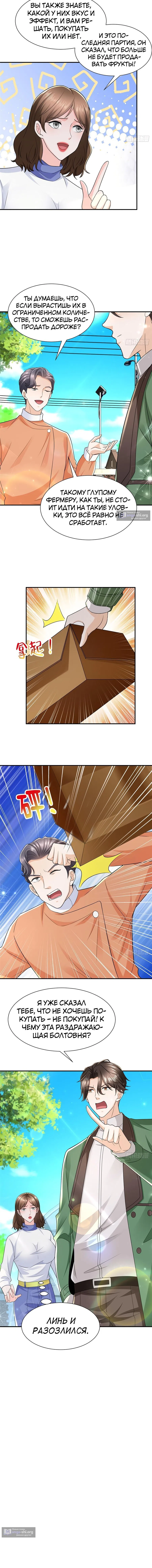 Страница 8 главы 521 манги У меня каждую неделю новая профессия / I have a new profession every week