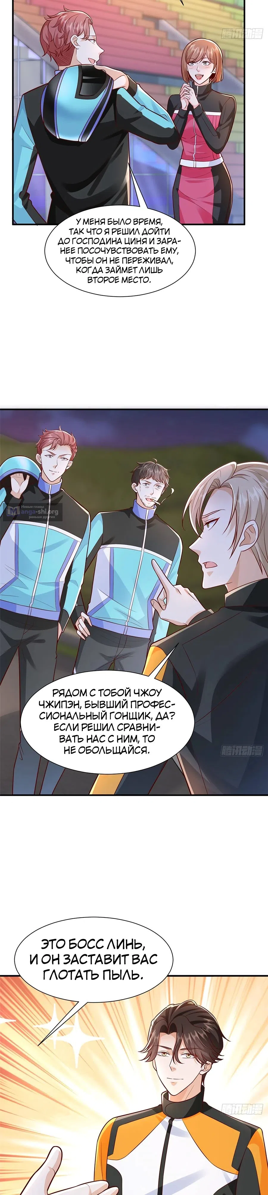Страница 4 главы 628 манги У меня каждую неделю новая профессия / I have a new profession every week