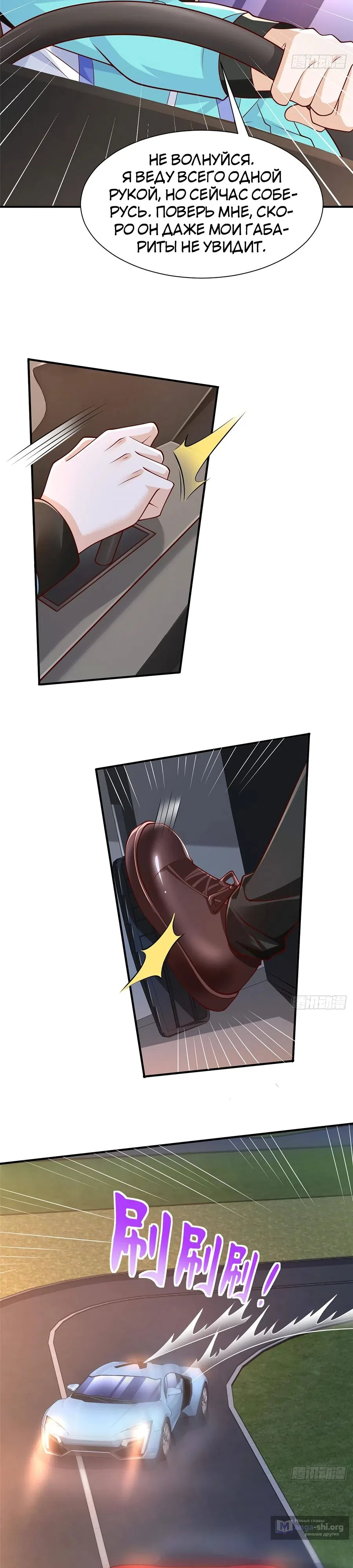 Страница 15 главы 628 манги У меня каждую неделю новая профессия / I have a new profession every week