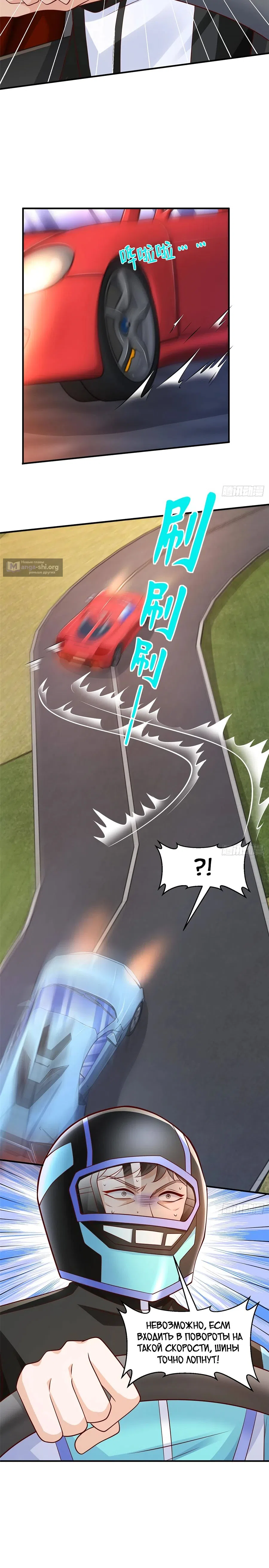 Страница 17 главы 628 манги У меня каждую неделю новая профессия / I have a new profession every week