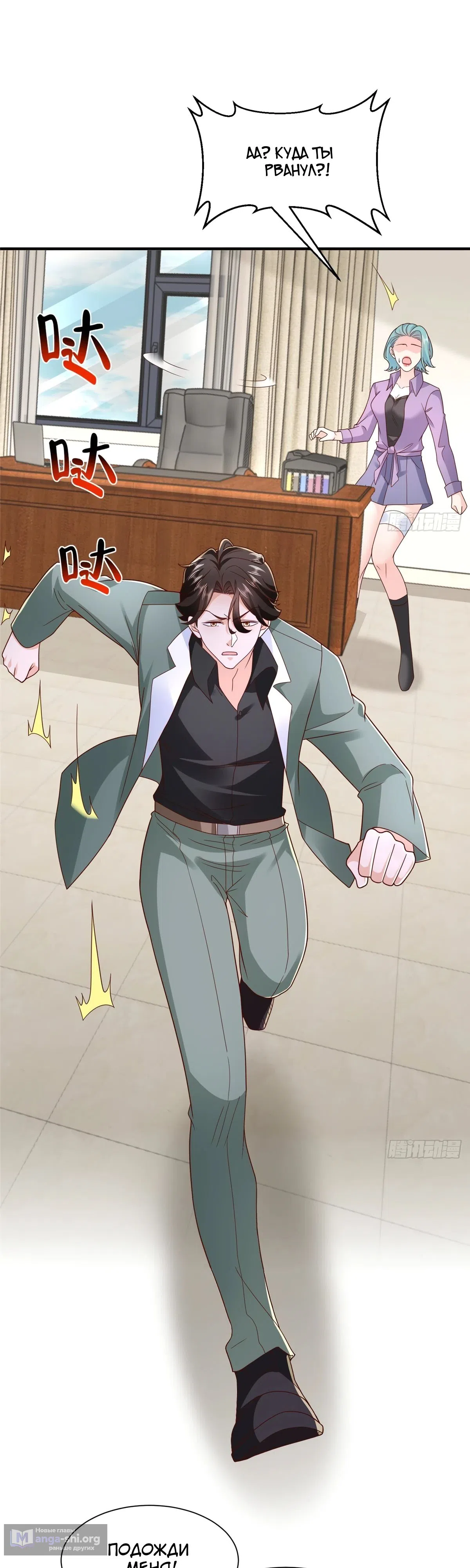 Страница 6 главы 831 манги У меня каждую неделю новая профессия / I have a new profession every week