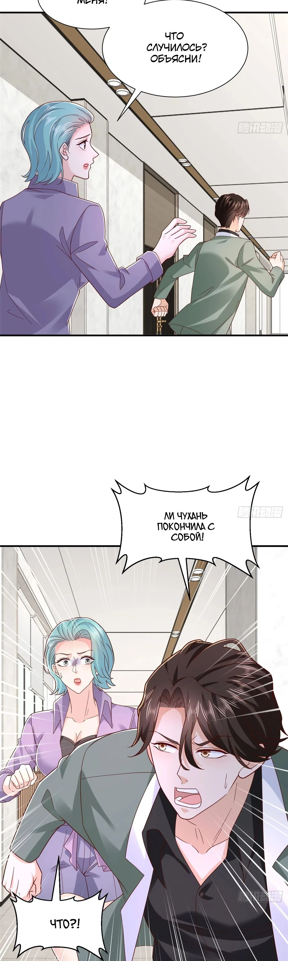 Страница 7 главы 831 манги У меня каждую неделю новая профессия / I have a new profession every week