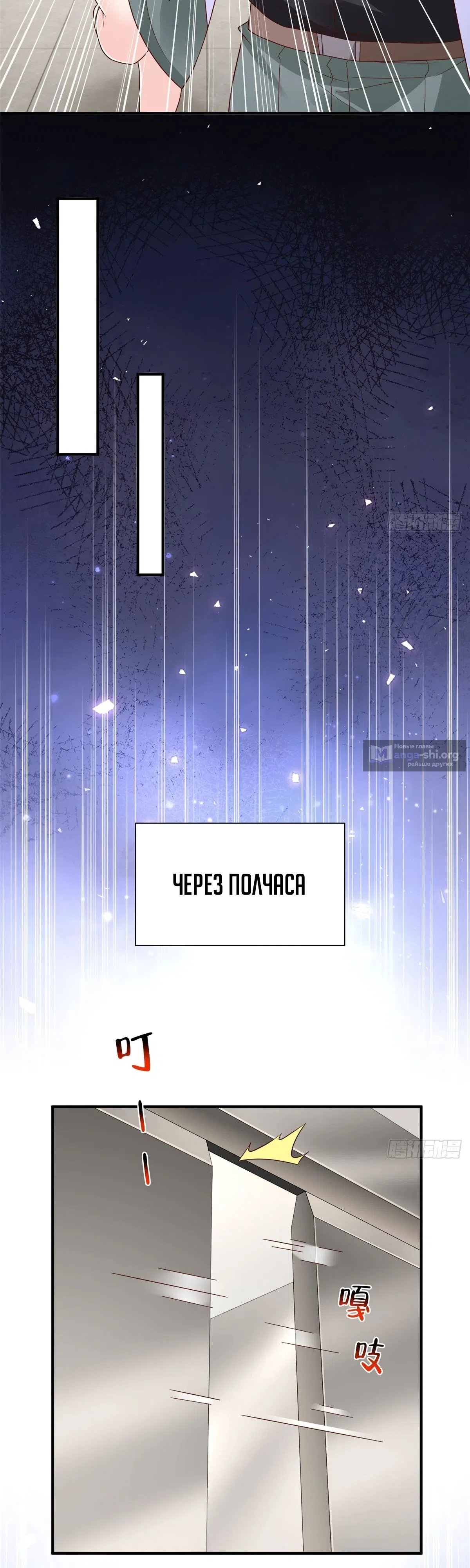 Страница 8 главы 831 манги У меня каждую неделю новая профессия / I have a new profession every week