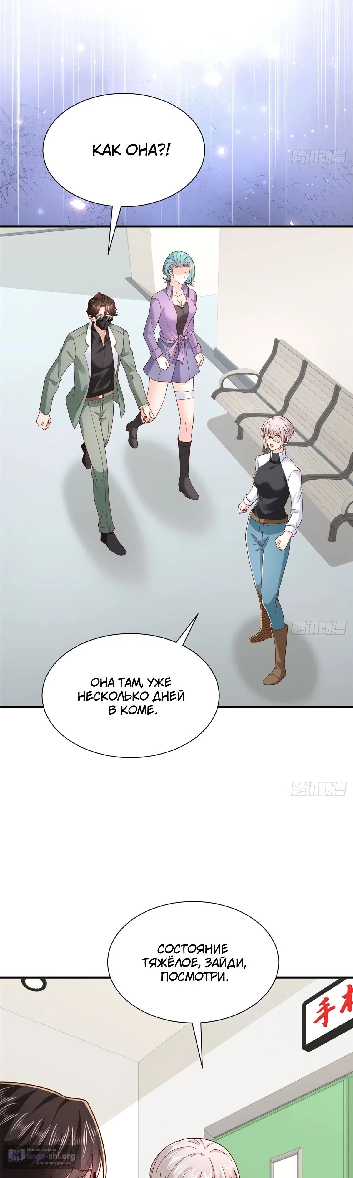 Страница 9 главы 831 манги У меня каждую неделю новая профессия / I have a new profession every week