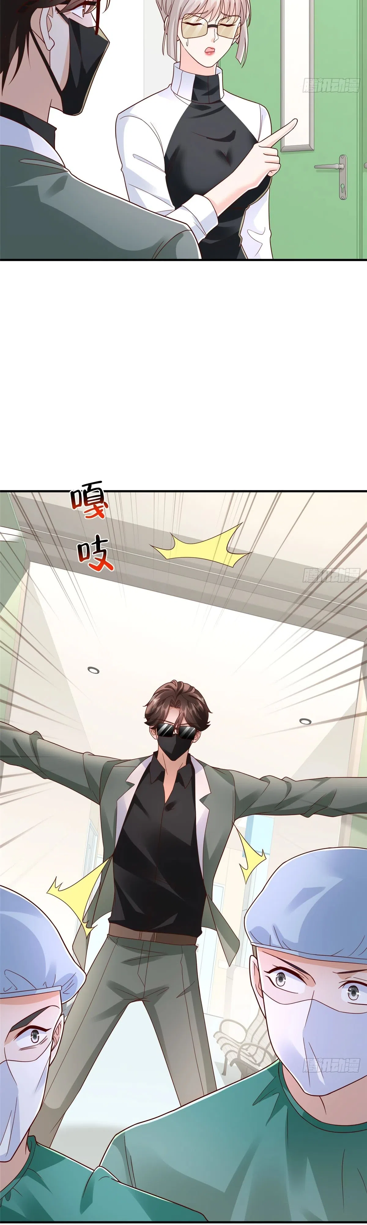 Страница 10 главы 831 манги У меня каждую неделю новая профессия / I have a new profession every week