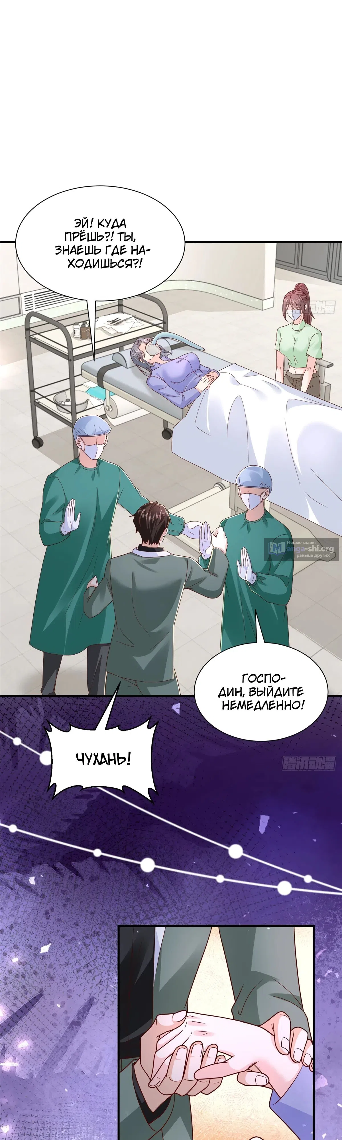 Страница 11 главы 831 манги У меня каждую неделю новая профессия / I have a new profession every week