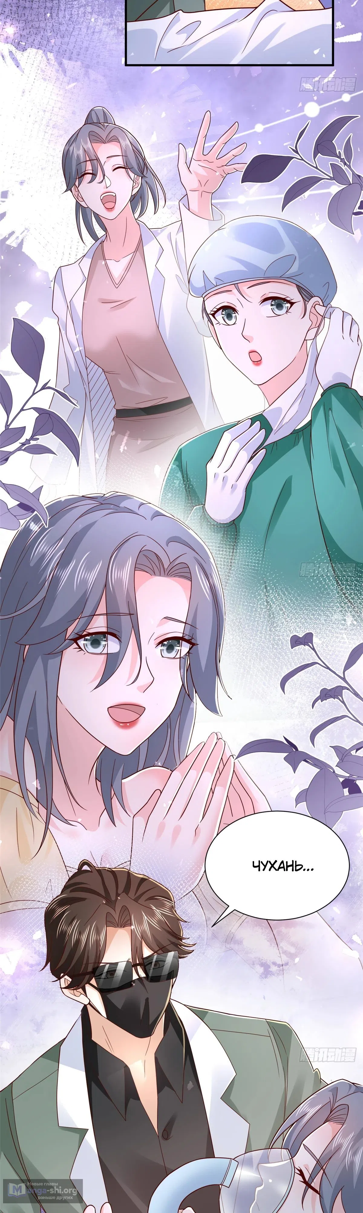 Страница 12 главы 831 манги У меня каждую неделю новая профессия / I have a new profession every week