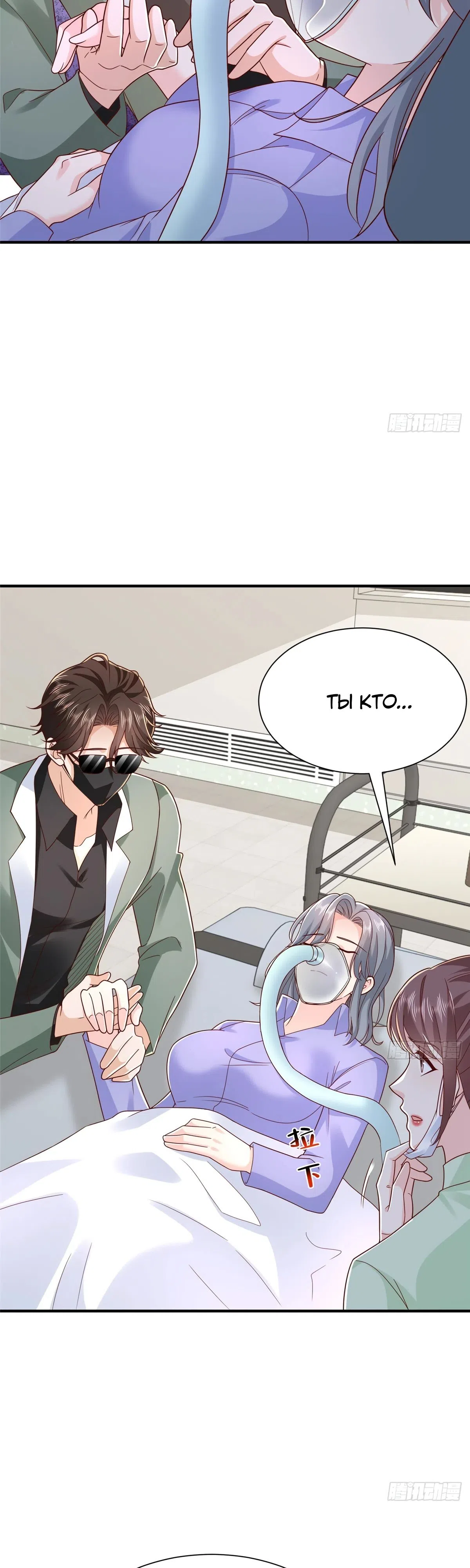 Страница 13 главы 831 манги У меня каждую неделю новая профессия / I have a new profession every week