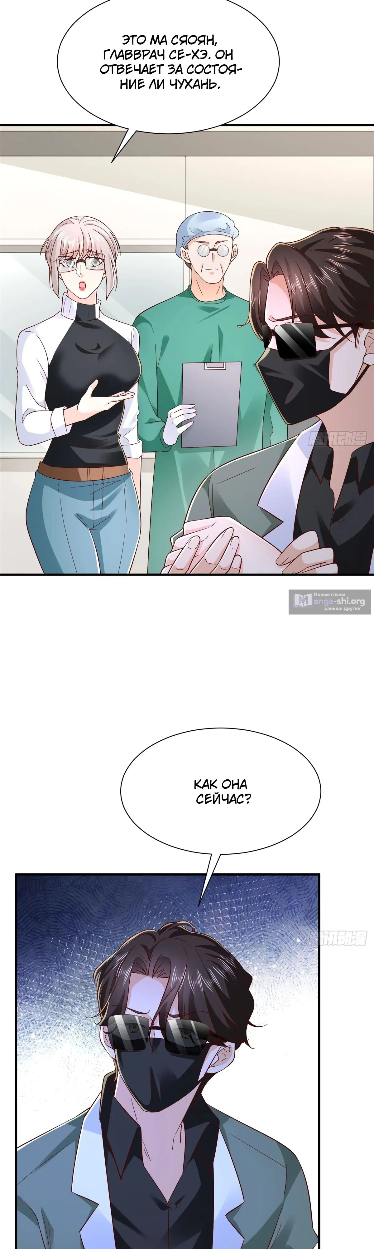 Страница 14 главы 831 манги У меня каждую неделю новая профессия / I have a new profession every week