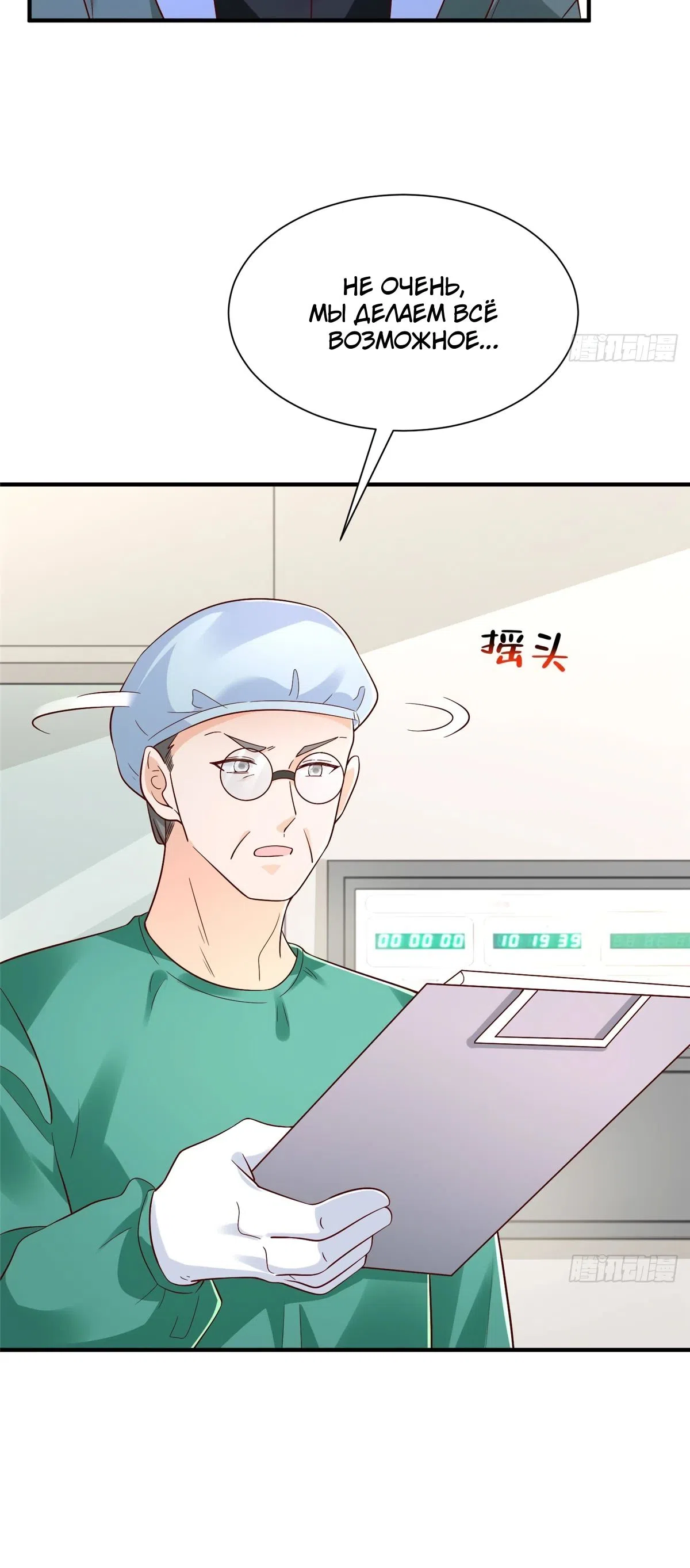 Страница 15 главы 831 манги У меня каждую неделю новая профессия / I have a new profession every week