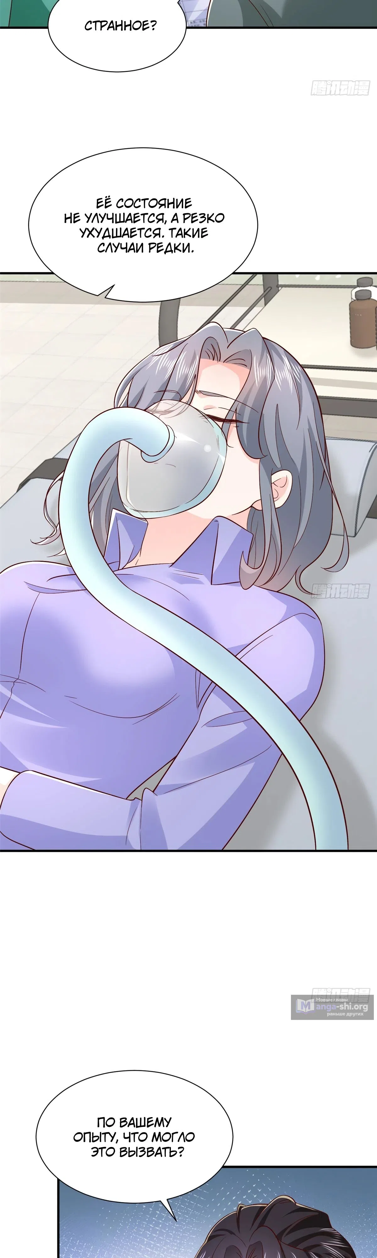 Страница 17 главы 831 манги У меня каждую неделю новая профессия / I have a new profession every week