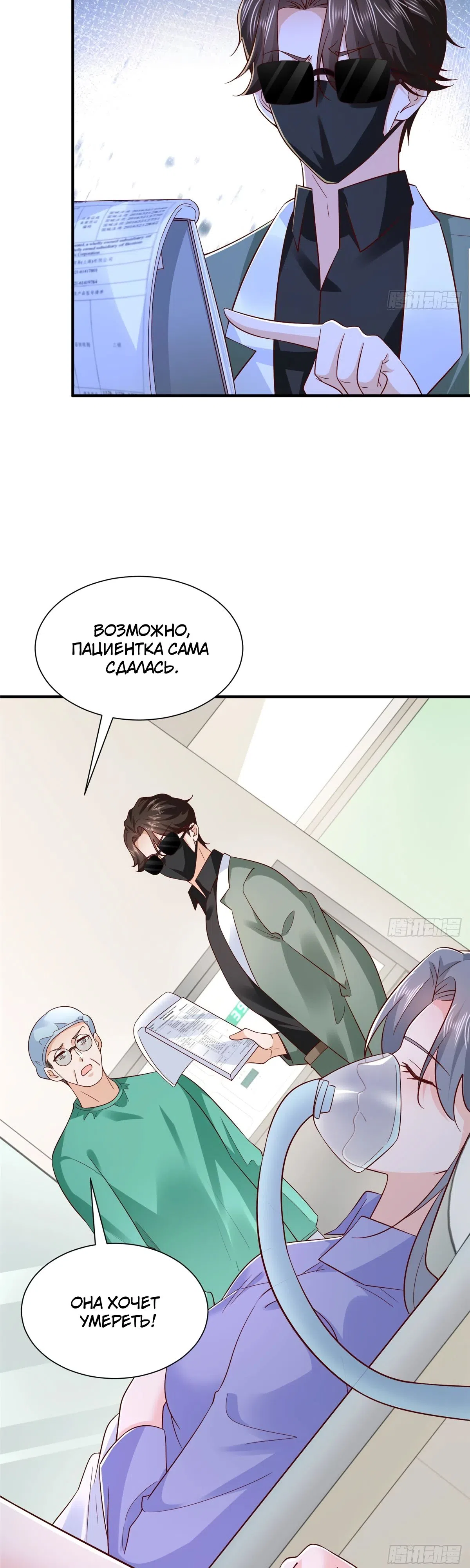 Страница 18 главы 831 манги У меня каждую неделю новая профессия / I have a new profession every week