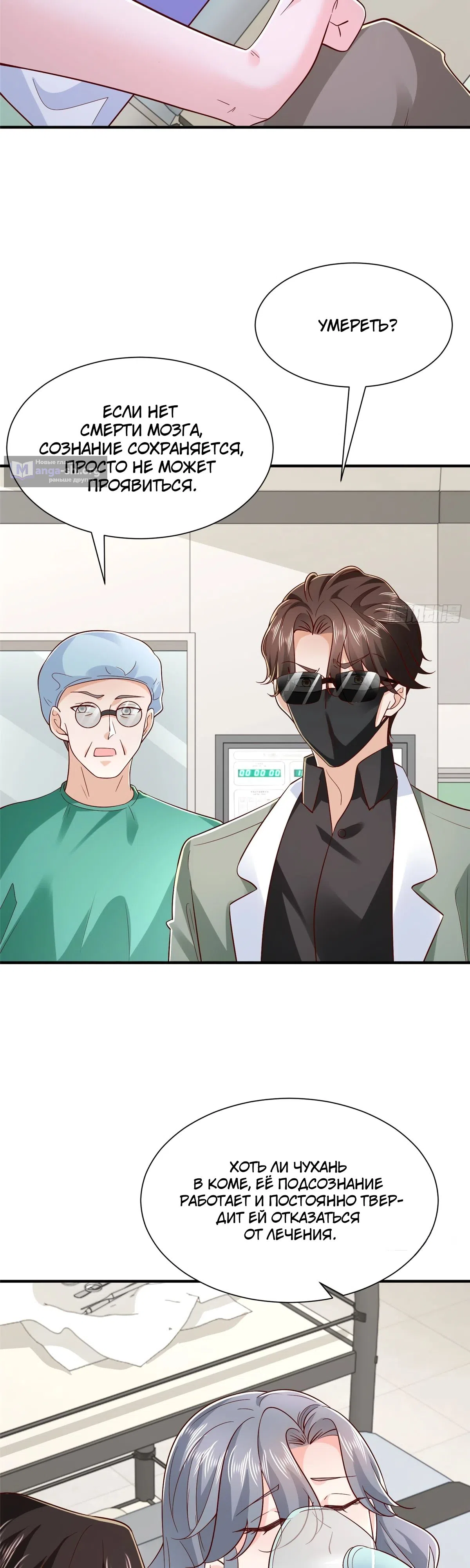 Страница 19 главы 831 манги У меня каждую неделю новая профессия / I have a new profession every week
