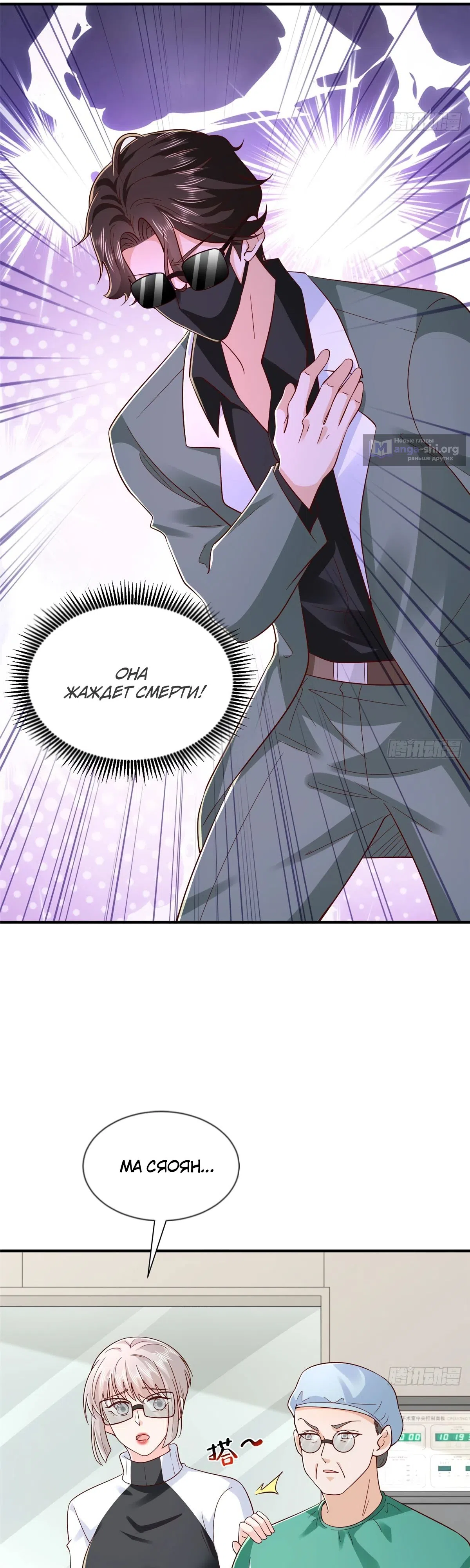 Страница 21 главы 831 манги У меня каждую неделю новая профессия / I have a new profession every week