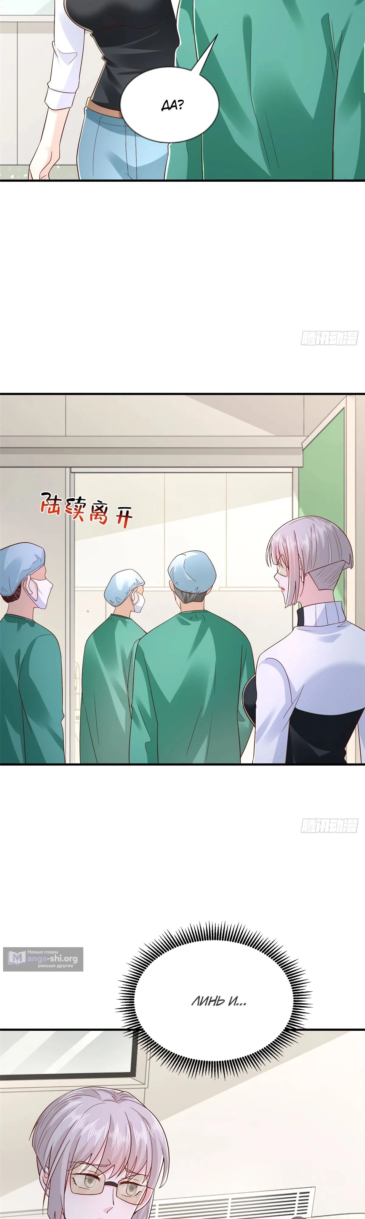 Страница 22 главы 831 манги У меня каждую неделю новая профессия / I have a new profession every week