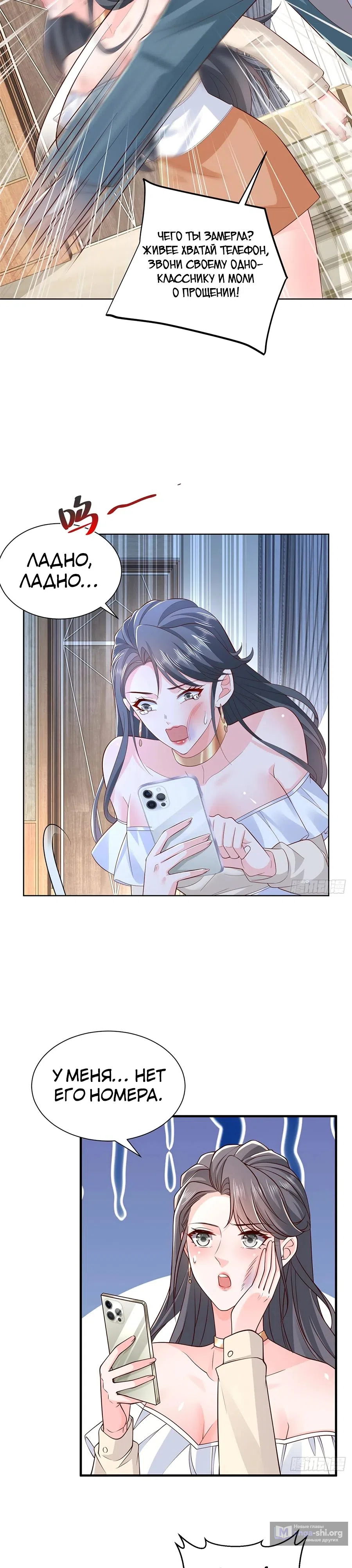 Страница 10 главы 744 манги У меня каждую неделю новая профессия / I have a new profession every week