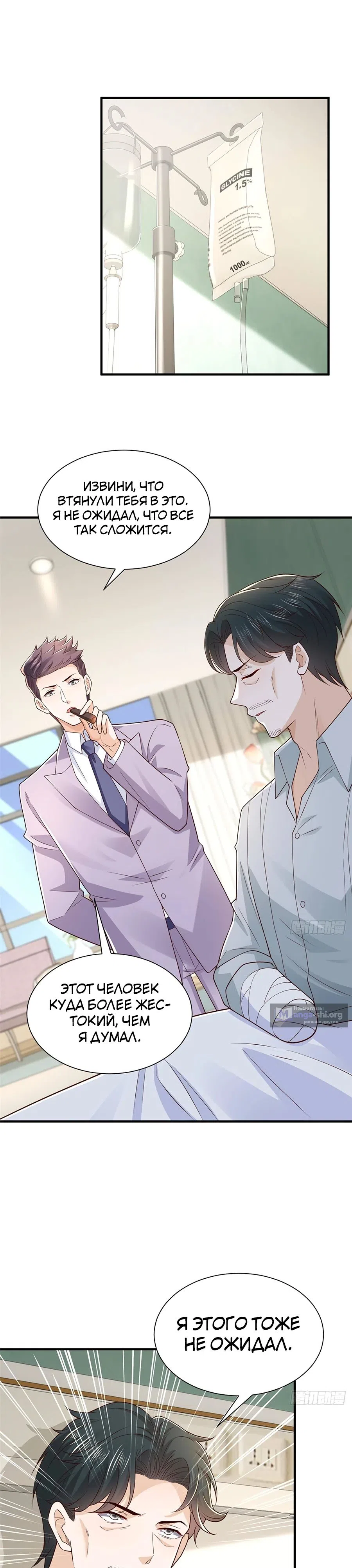 Страница 13 главы 744 манги У меня каждую неделю новая профессия / I have a new profession every week