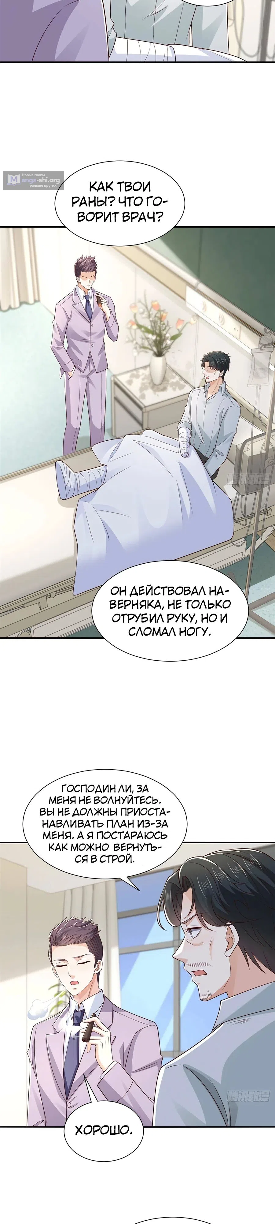 Страница 15 главы 744 манги У меня каждую неделю новая профессия / I have a new profession every week