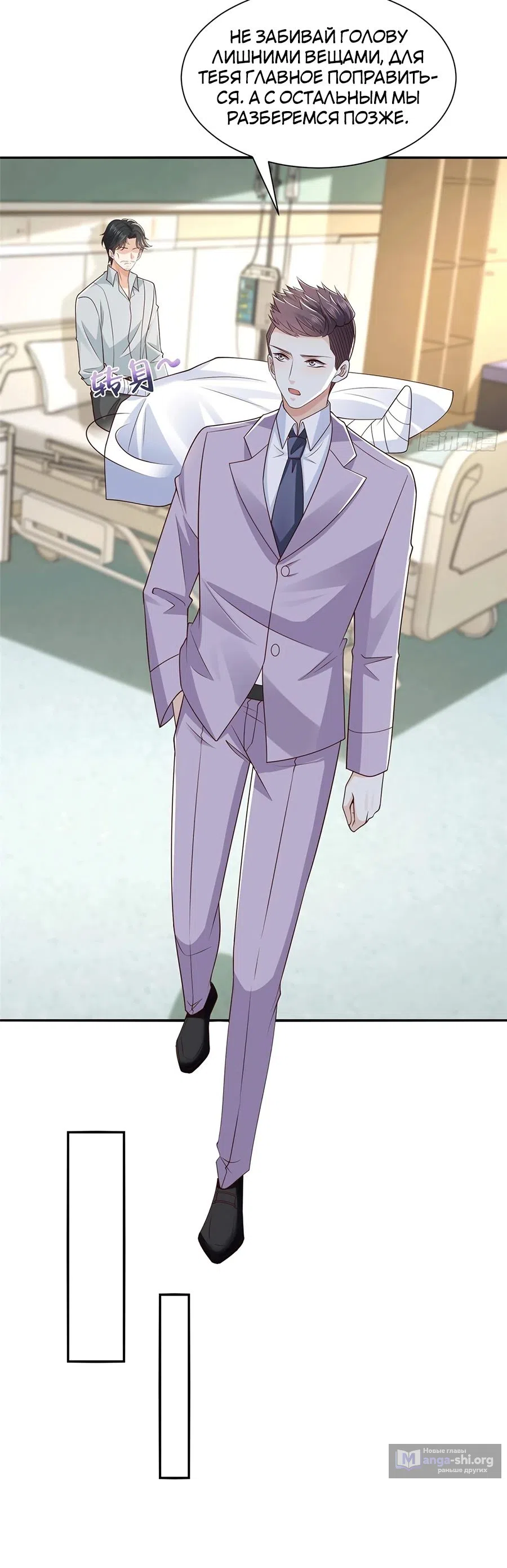 Страница 16 главы 744 манги У меня каждую неделю новая профессия / I have a new profession every week