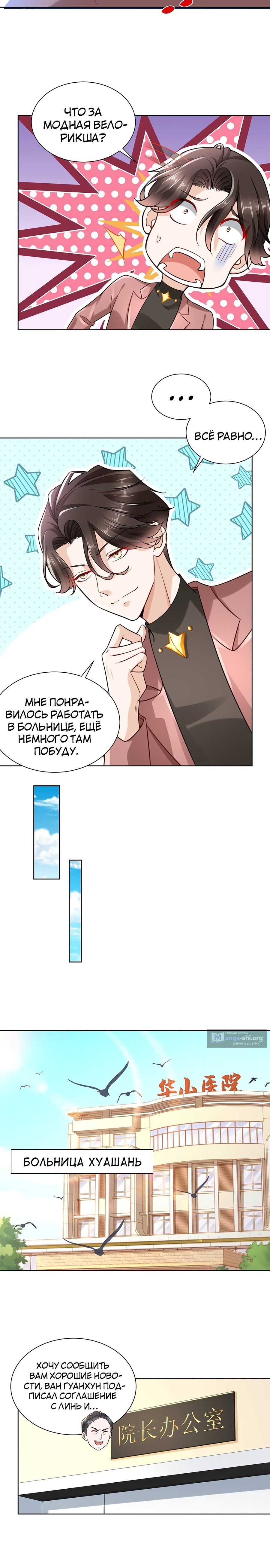 Страница 5 главы 167 манги У меня каждую неделю новая профессия / I have a new profession every week