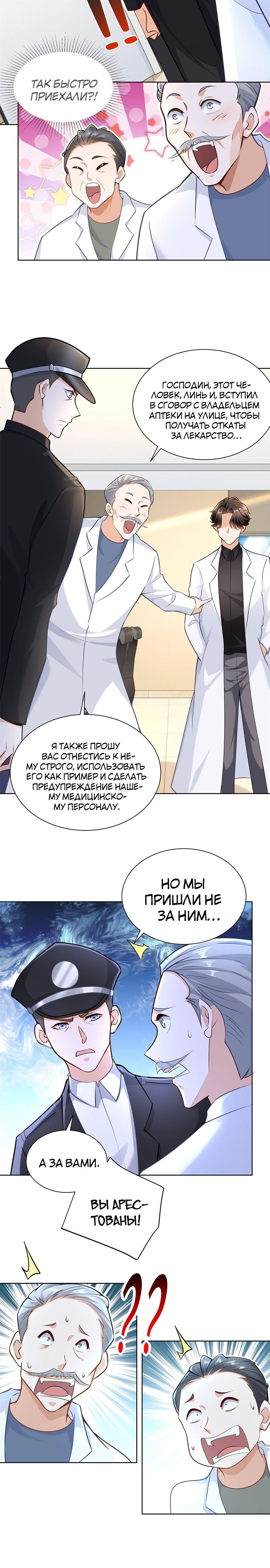 Страница 7 главы 167 манги У меня каждую неделю новая профессия / I have a new profession every week