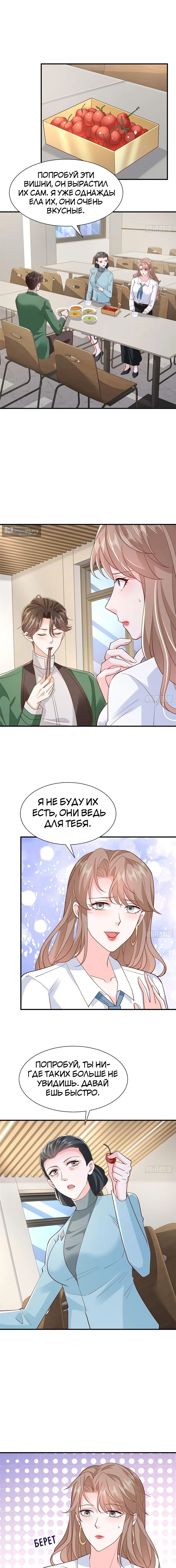 Страница 6 главы 526 манги У меня каждую неделю новая профессия / I have a new profession every week